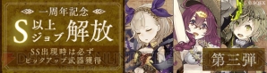 『SINoALICE（シノアリス）』