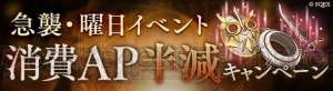 『シノアリス』1周年記念キャンペーンが開始。1日1回最大20日無料で10連ガチャを引ける