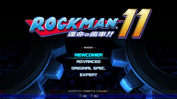 『ロックマン11』で加わるギアシステムを体験！ 難易度やステージギミックをチェック【E3 2018】
