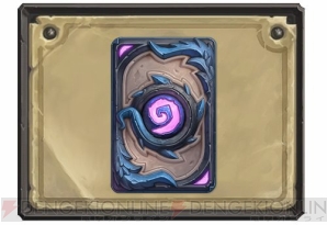 『Hearthstone（ハースストーン）』