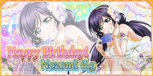 『スクフェス』東條希の誕生日を記念したキャンペーンが実施。特別衣装のURが登場