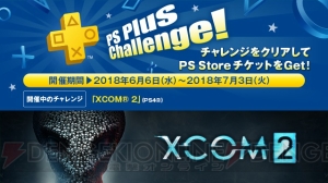 “PS Plus”6月のフリープレイに『PSYCHO-PASS サイコパス 選択なき幸福』が登場