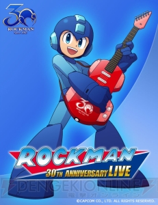 “ロックマン30周年記念ライブ”が7月7日に追加公演。会場限定グッズにはTシャツや缶バッジセットが登場