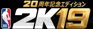 『NBA 2K19』が9月11日に発売。4日早く発売される『20周年記念エディション』も登場