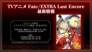 『FGO』アルターエゴの沖田オルタや新イベント“ぐだぐだ帝都聖杯奇譚”が発表