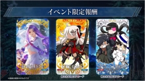 『Fate/Grand Order（フェイト/グランドオーダー）』