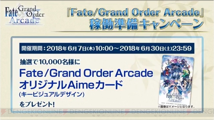 『FGO』アルターエゴの沖田オルタや新イベント“ぐだぐだ帝都聖杯奇譚”が発表