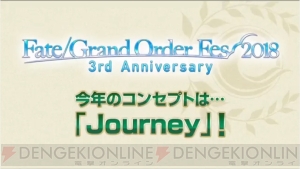 『FGO』アルターエゴの沖田オルタや新イベント“ぐだぐだ帝都聖杯奇譚”が発表