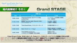 『FGO』アルターエゴの沖田オルタや新イベント“ぐだぐだ帝都聖杯奇譚”が発表