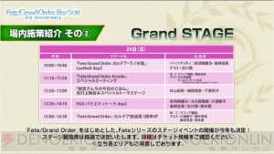 『FGO』アルターエゴの沖田オルタや新イベント“ぐだぐだ帝都聖杯奇譚”が発表