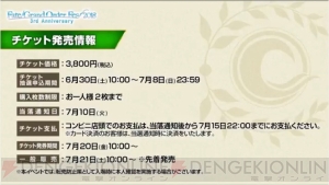 『FGO』アルターエゴの沖田オルタや新イベント“ぐだぐだ帝都聖杯奇譚”が発表