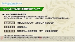 『FGO』アルターエゴの沖田オルタや新イベント“ぐだぐだ帝都聖杯奇譚”が発表