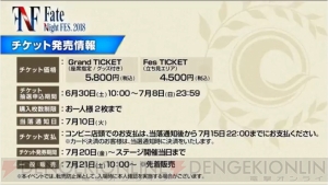 『FGO』アルターエゴの沖田オルタや新イベント“ぐだぐだ帝都聖杯奇譚”が発表