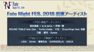 『FGO』アルターエゴの沖田オルタや新イベント“ぐだぐだ帝都聖杯奇譚”が発表