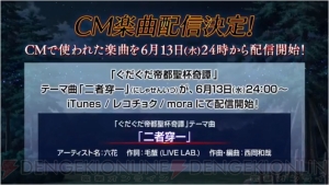 『FGO』アルターエゴの沖田オルタや新イベント“ぐだぐだ帝都聖杯奇譚”が発表