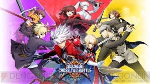 『BLAZBLUE CROSS TAG BATTLE』