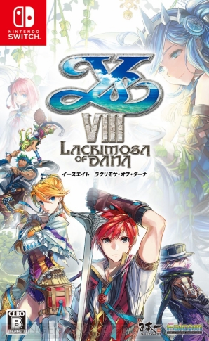 『イースVIII ‐Lacrimosa of DANA‐』