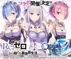 『ORDINAL STRATA ‐オーディナル ストラータ（オデスト）』