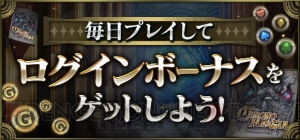 『クロノマギア』通算ログインの報酬カードパックが“スーパーラッキーパック”に変更