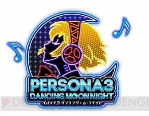 『P3D』『P5D』テオドアが踊る新規楽曲や“オリジナル女装セット”がDLCで配信