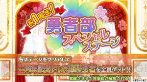 『ゆゆゆい』クエストクリアで1周年記念SR勇者がもらえる！ ガチャ“絢爛 大輪祭”も登場