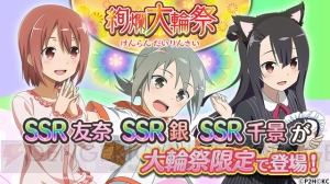 『ゆゆゆい』クエストクリアで1周年記念SR勇者がもらえる！ ガチャ“絢爛 大輪祭”も登場