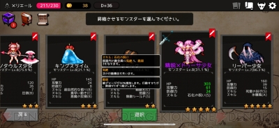 ダンジョンメーカー 100日継続に向けた攻略 初心者魔王のための生き残りダンジョンビルド講座 電撃オンライン