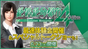 『絶体絶命都市4 Plus』を最速でプレイできる体験会と新情報が明らかになるトークショウが開催