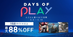 “Days of Play”