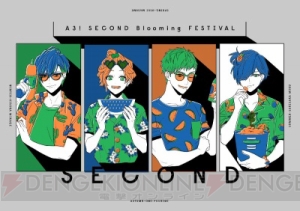 「A3! SECOND Blooming FESTIVAL」特設サイトオープン＆ライブビューイング実施決定！