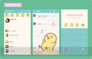 『うた☆プリ』「マスコットキャラクターズ」LINE着せ替え配信開始！