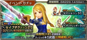 『ディシディアFFOO』に『FFT』のアグリアスが参戦。専用装備品がガチャに登場