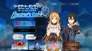 『SAO フェイタル・バレット』南プロデューサーのインタビュー第1回がβeater’s cafeに掲載