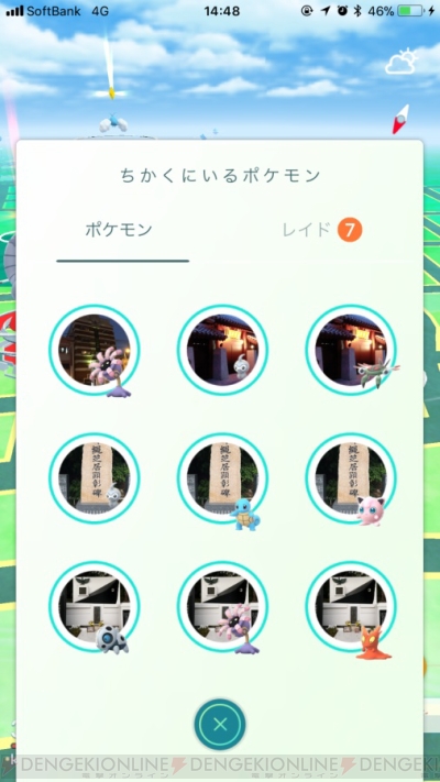 ポケモン GO』地域限定のサニーゴを入手できるか!? 沖縄旅行でポケモン