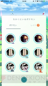 『ポケモン GO』地域限定のサニーゴを入手できるか!? 沖縄旅行でポケモンを探索