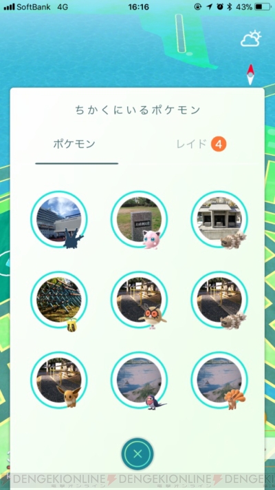 ポケモン Go 地域限定のサニーゴを入手できるか 沖縄旅行でポケモンを探索 電撃オンライン ポケモン Go 地域限定のサニーゴを入手できるか 沖縄旅行でポケモンを探索 電撃オンライン