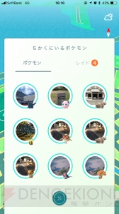 『ポケモン GO』地域限定のサニーゴを入手できるか!? 沖縄旅行でポケモンを探索