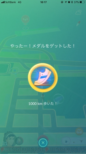 ポケモン Go 地域限定のサニーゴを入手できるか 沖縄旅行でポケモンを探索 電撃オンライン