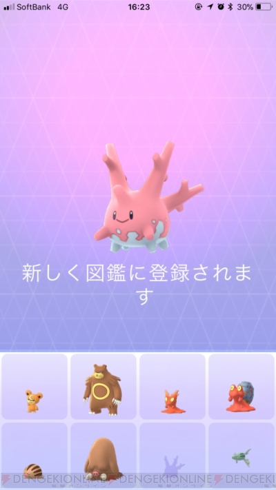 ポケモン Go 地域限定のサニーゴを入手できるか 沖縄旅行でポケモンを探索 電撃オンライン