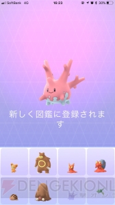 ポケモン Go 地域限定のサニーゴを入手できるか 沖縄旅行でポケモンを探索 電撃オンライン