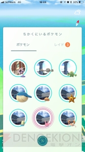 ポケモン Go 地域限定のサニーゴを入手できるか 沖縄旅行でポケモンを探索 電撃オンライン