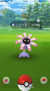 『ポケモン GO』地域限定のサニーゴを入手できるか!? 沖縄旅行でポケモンを探索