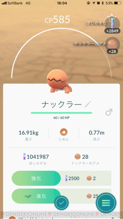 ポケモン Go 地域限定のサニーゴを入手できるか 沖縄旅行でポケモンを探索 電撃オンライン