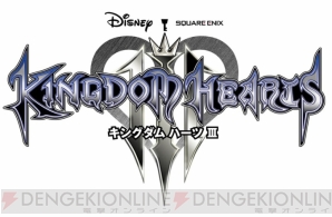 『KINGDOM HEARTS III（キングダム ハーツ III）』