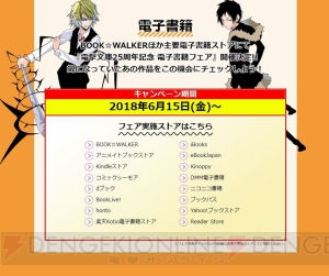 電撃のビッグイベント“秋の電撃祭”開催決定。書籍化＆コミカライズ確約の小説コンテスト情報も！