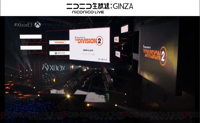 『ディビジョン 2』が2019年3月15日に発売【E3 2018】