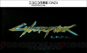 『Cyberpunk2077』が発表【E3 2018】