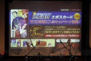 “逆転裁判LIVE”レポート。巧舟さんのトークや岩元辰郎さんのライブドローイングも！