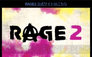 『RAGE 2』発売日が2019年春に決定。ゲームプレイ動画も公開【E3 2018】