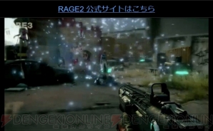 『RAGE 2』